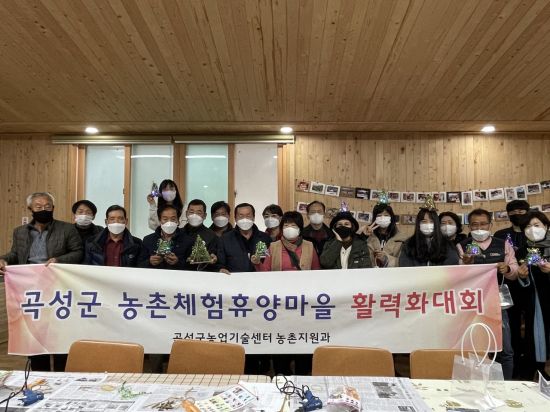 용오름체험휴양마을 이미지