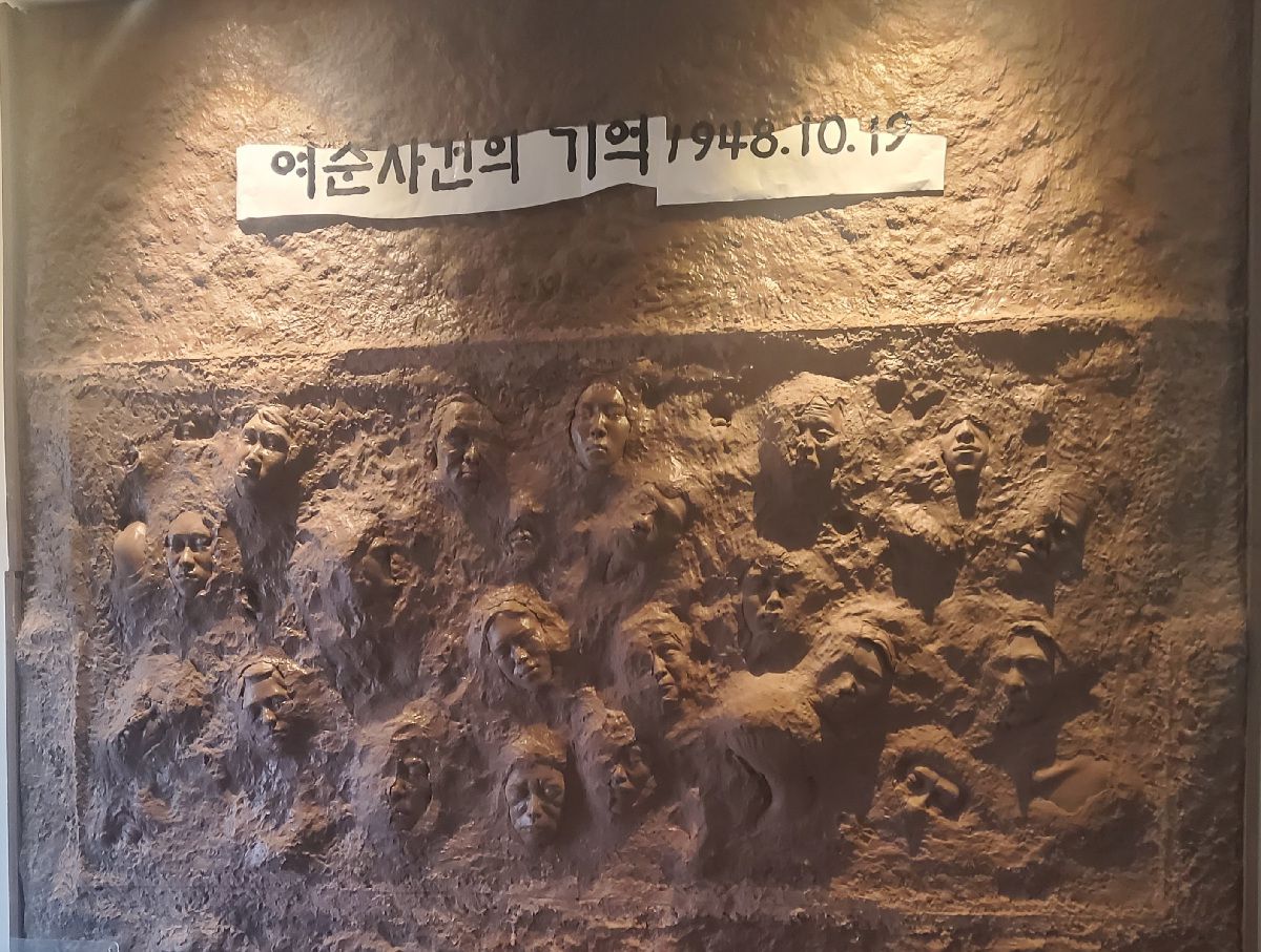 여순 이미지