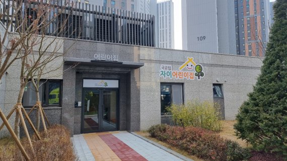 행복마루어린이집 이미지