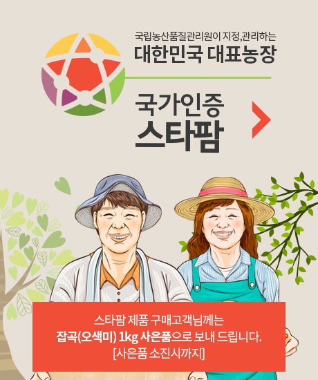 에덴식품영농조합법인 이미지