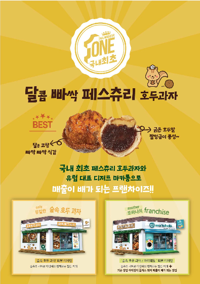 마리웨일마카롱등촌역점 이미지