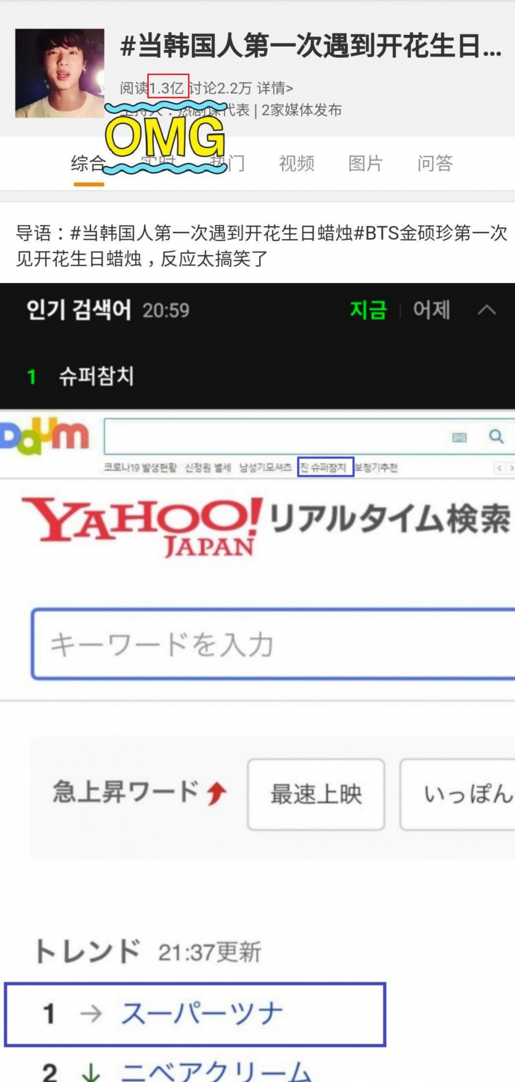 진슈퍼 이미지