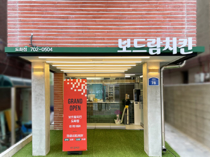 보드람치킨 이미지