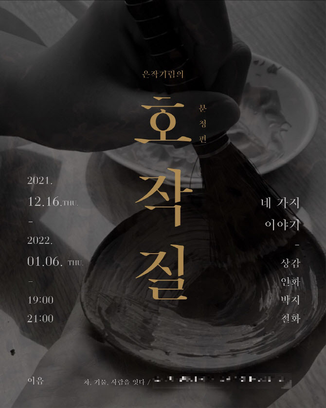 도자기림 이미지