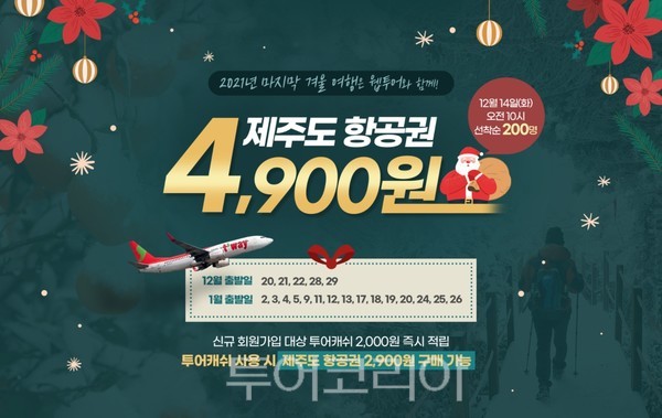 웹투어(주) 이미지