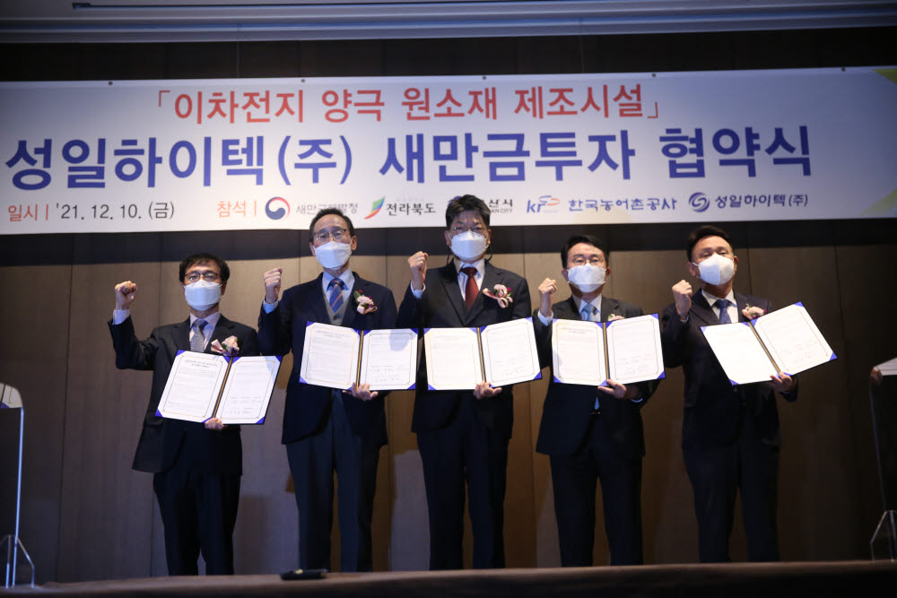 한국지역전지공사 이미지