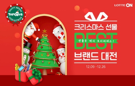 롯데쇼핑토이저러스 이미지