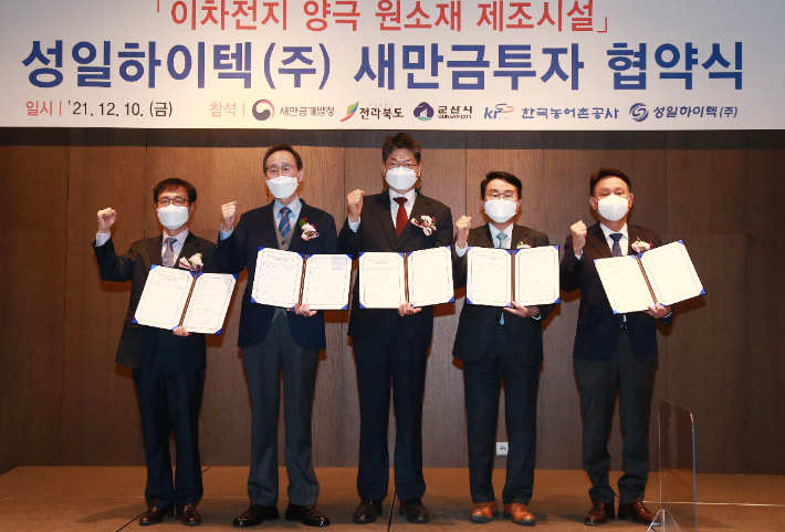 성일하이텍새만금 이미지