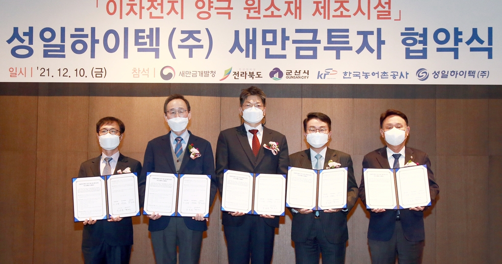 성일하이텍새만금 이미지