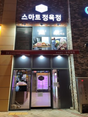 농업회사법인(주)푸드스토리 이미지