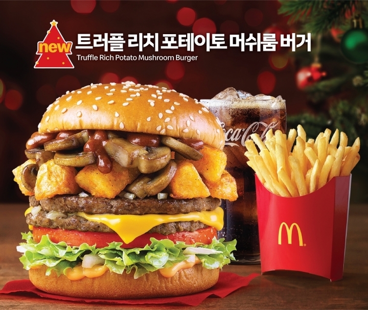트러플감자전
