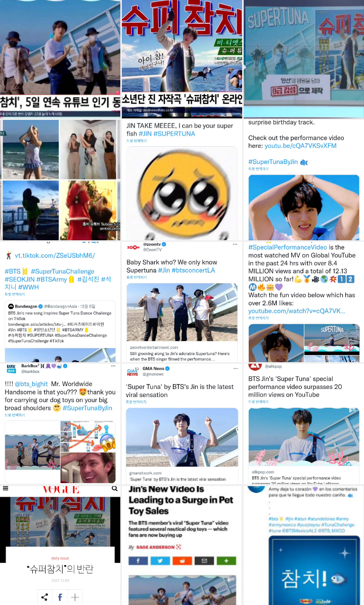 참치슈퍼 이미지