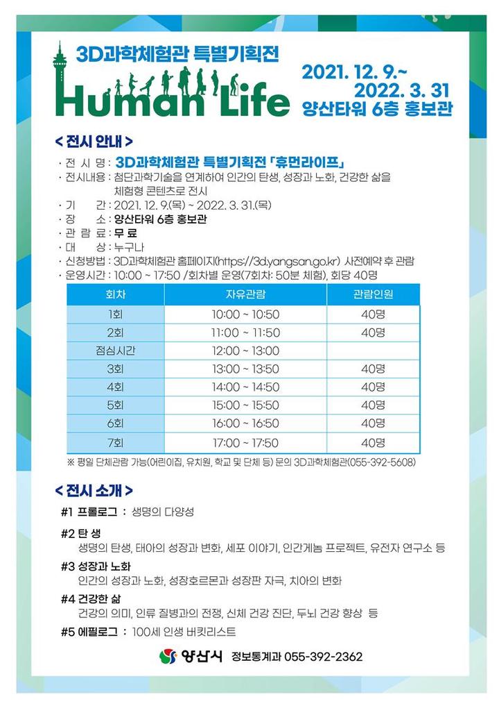 휴먼라이프 이미지