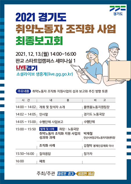 (사)일하는사람들 이미지