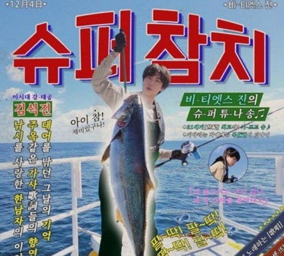 참치슈퍼 이미지