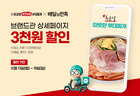 박가부대치즈닭갈비 이미지