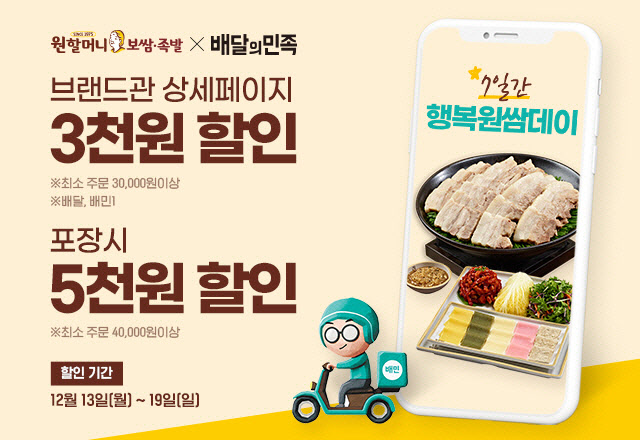 원할머니보쌈족발 이미지