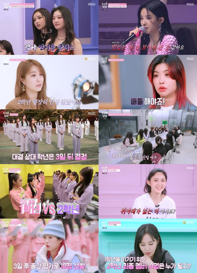 방과후설렘 이미지