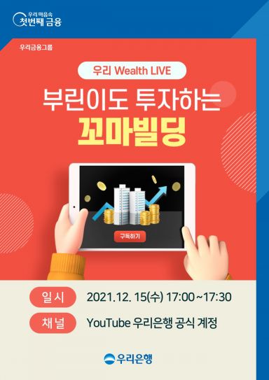 위드자산관리 이미지