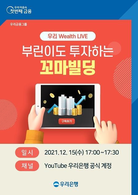 우리자산관리 이미지