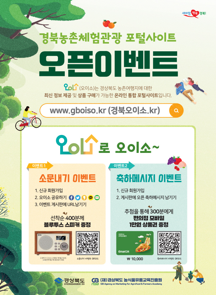 오이소 이미지
