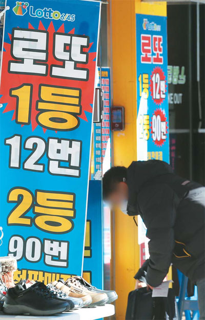 복권방 이미지