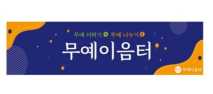 한국무도학원 이미지