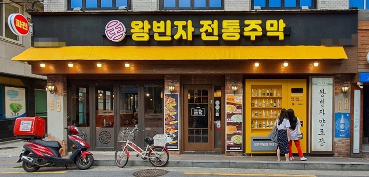 치킨주막 이미지