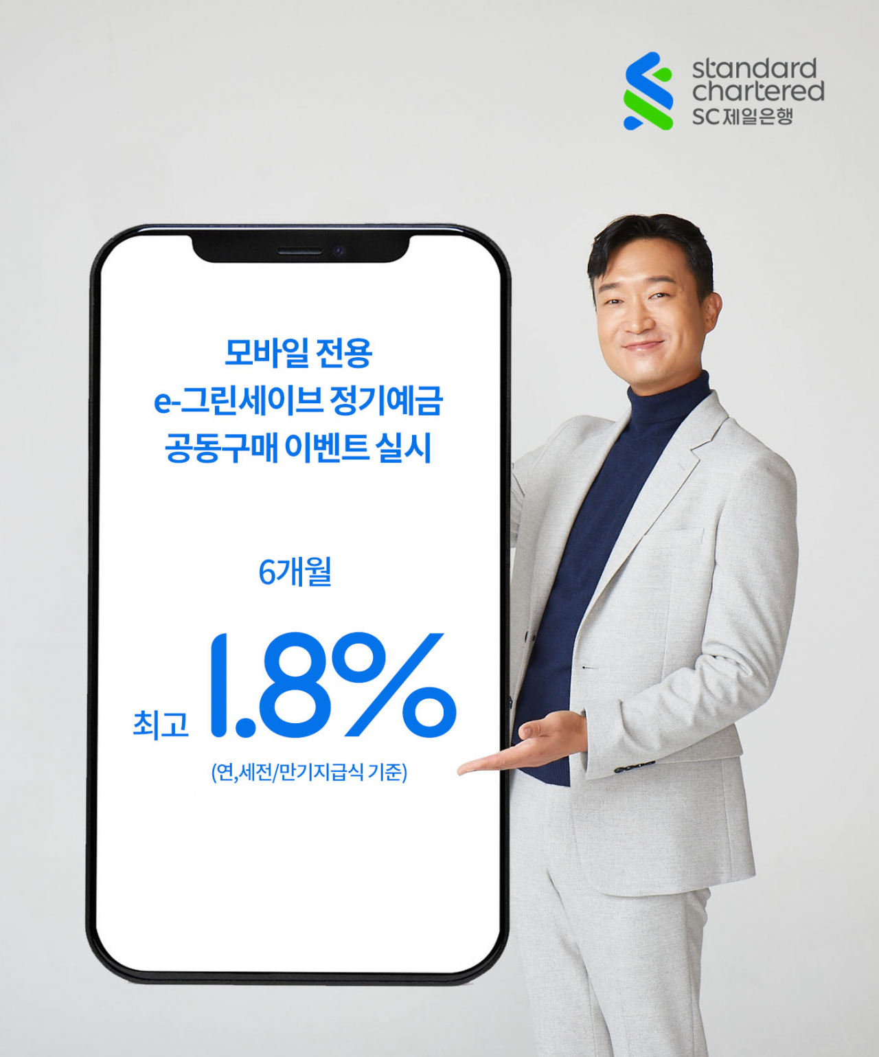 세이브그린 이미지