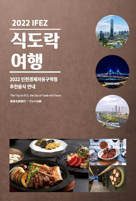 식도락 이미지