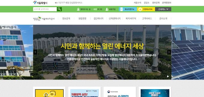 서울에너지 이미지