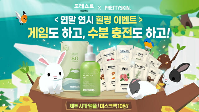 포레스트 이미지