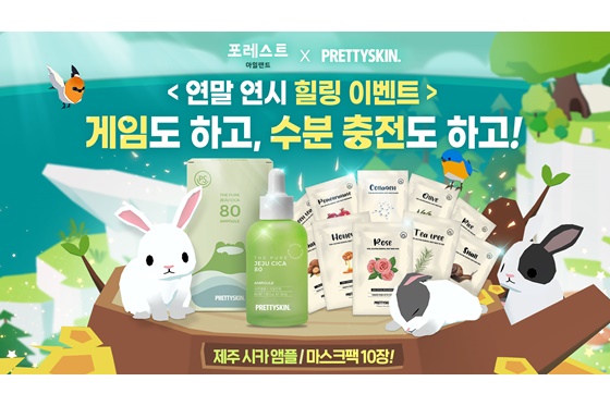 뷰티포레스트 이미지