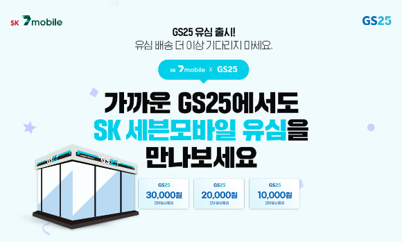 에스케이모바일 이미지