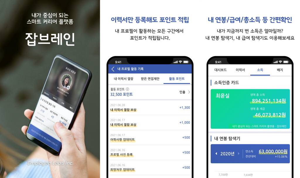 커리어랩스 이미지