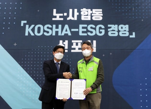미래안전보건 이미지