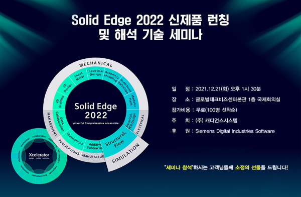 캐디언스시스템 이미지