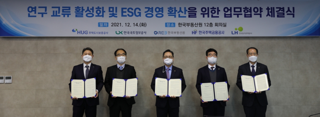 한국공공ESG연구원 이미지