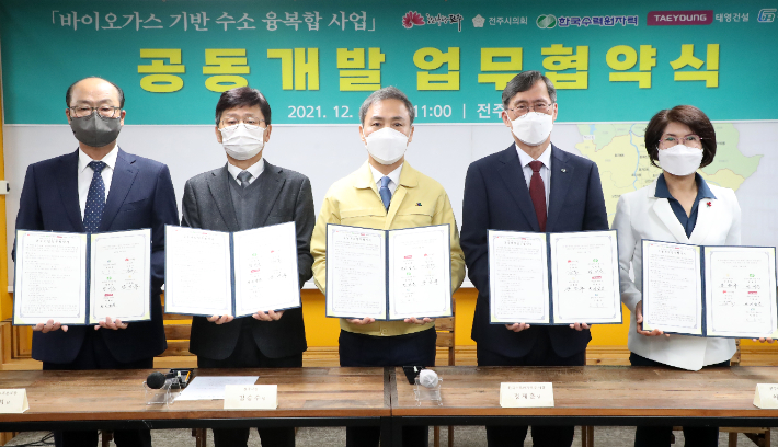 전북도시가스(주) 이미지