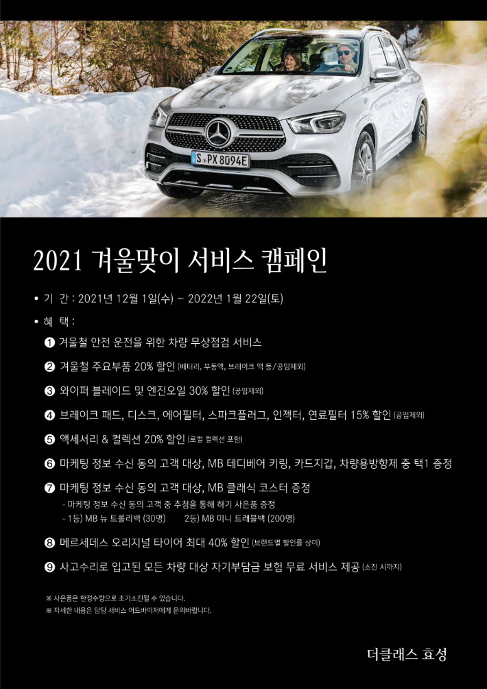 더클래스효성 이미지