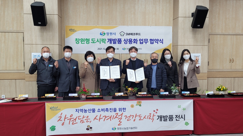 주식회사 사계절푸드 이미지