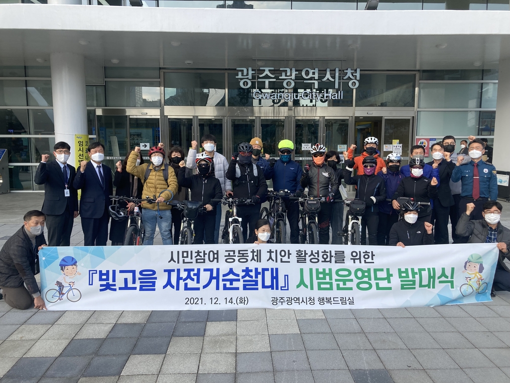 빛고을 이미지