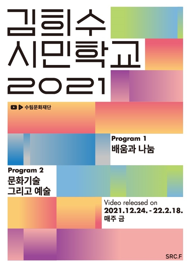 수림기술 이미지