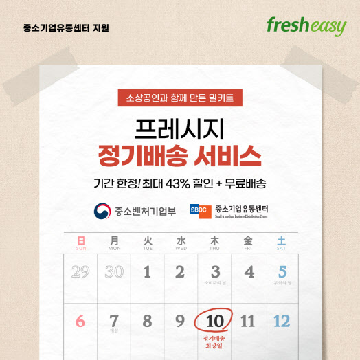 프레시지 이미지