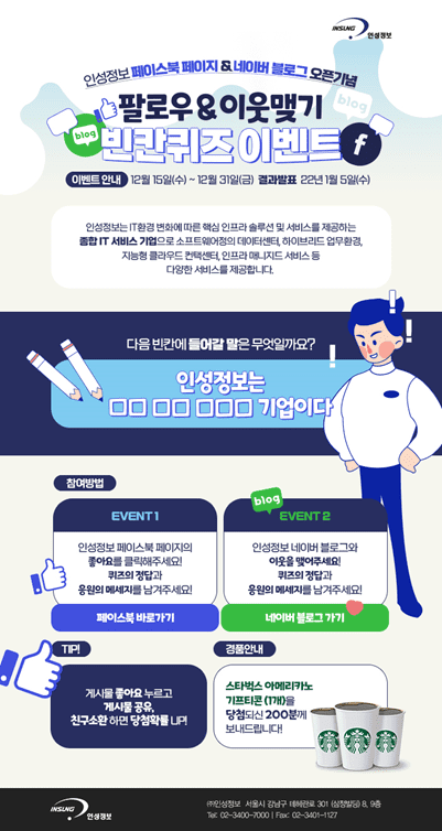 인성정보 이미지