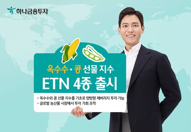 하나투자 이미지