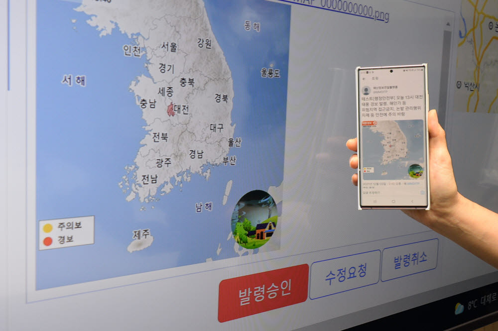 경보정보통신 이미지