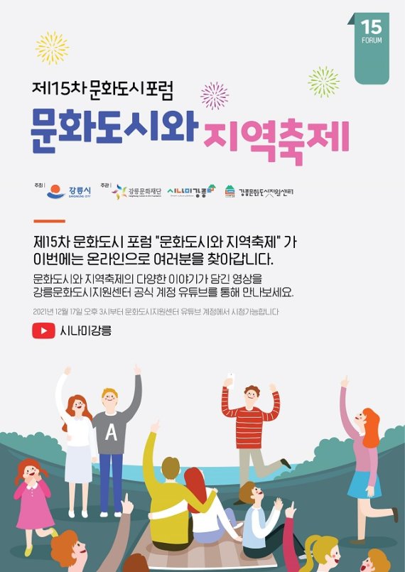 강릉문화재단 이미지