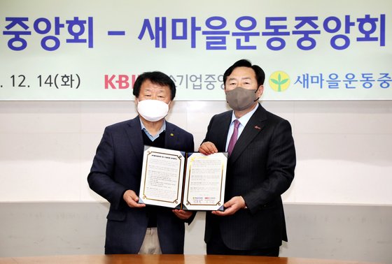 새마을운동중앙회 이미지