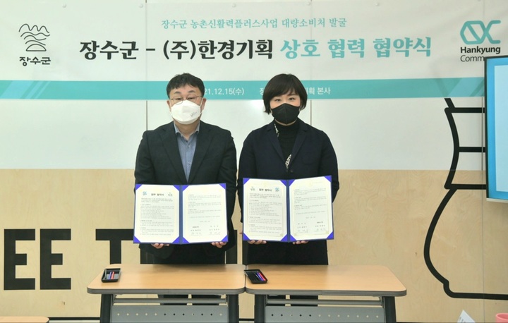 (주) 장수기획 이미지